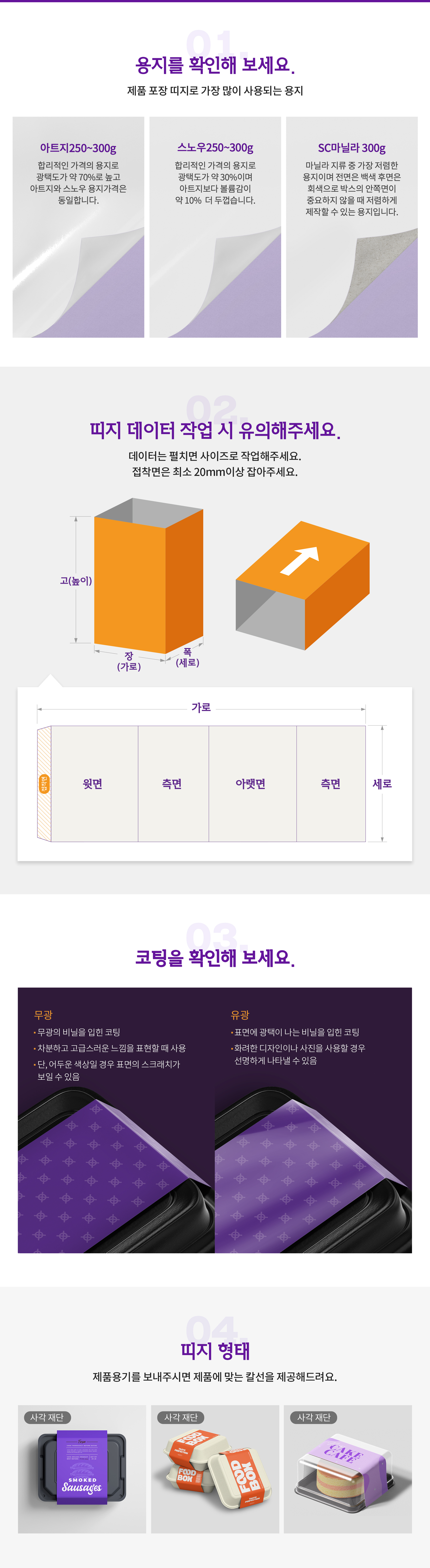 상품정보 상세 페이지