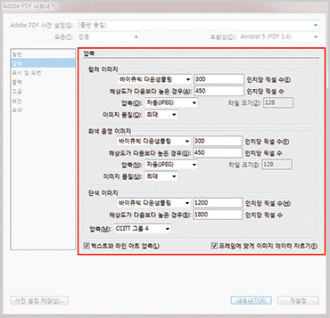 pdf저장 및 내보내기 설정 방법02