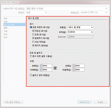 pdf저장 및 내보내기 설정 방법03