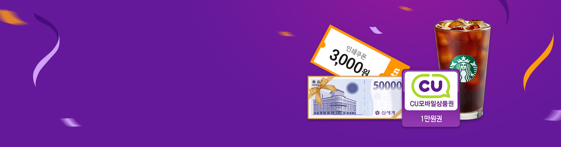 인쇄 주문 100% 럭키박스 이벤트