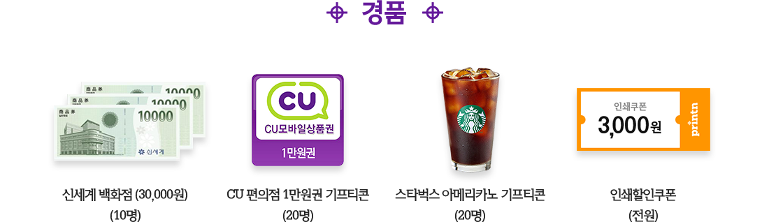 경품
