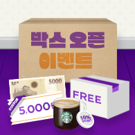 박스오픈 이벤트