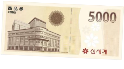 상품권