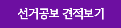 선거공보 견적보기