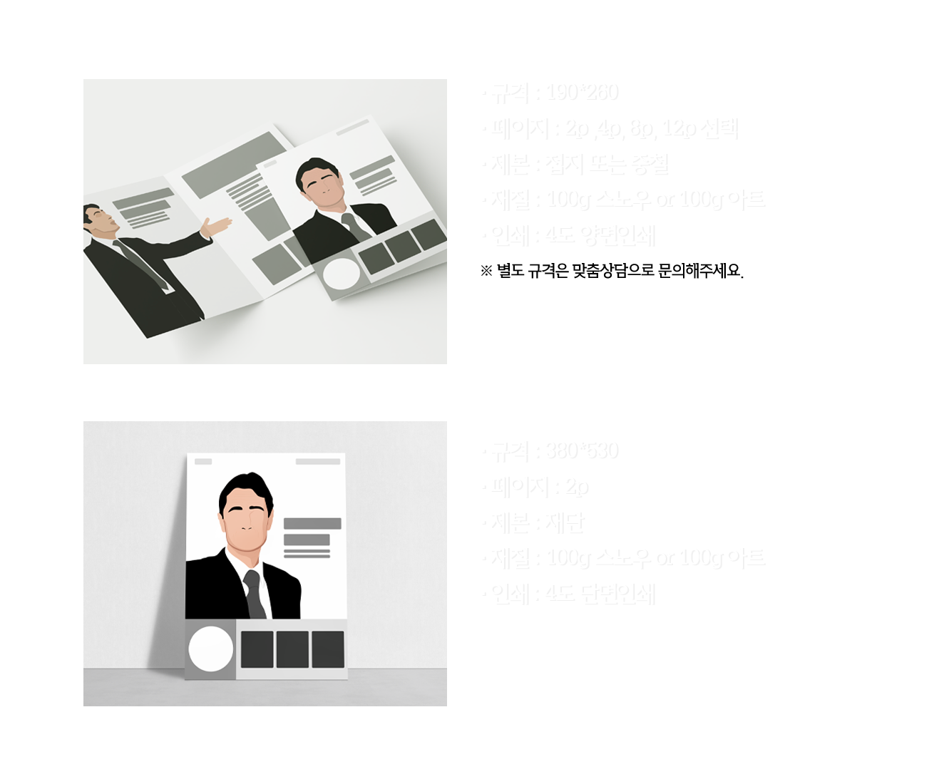 견적 정보