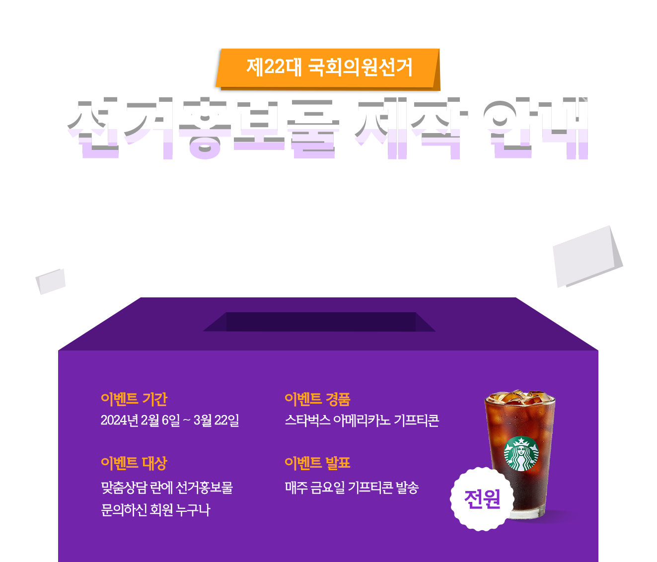 선거홍보물 제작 안내