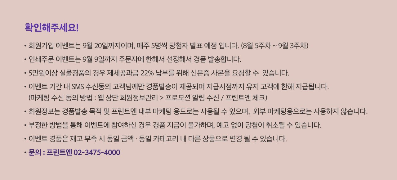 확인해주세요!
