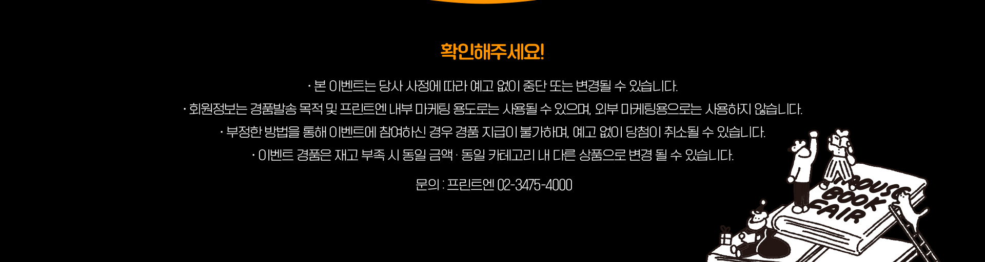 확인해주세요!