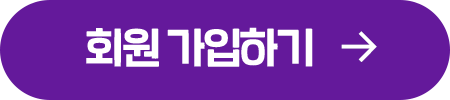 회원 가입하기