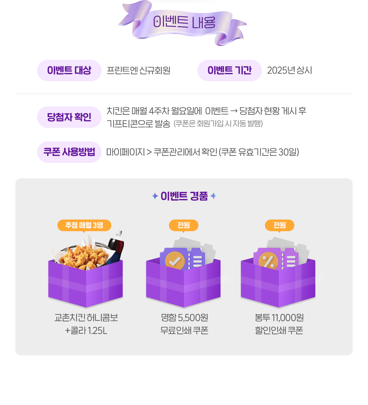 이벤트 내용