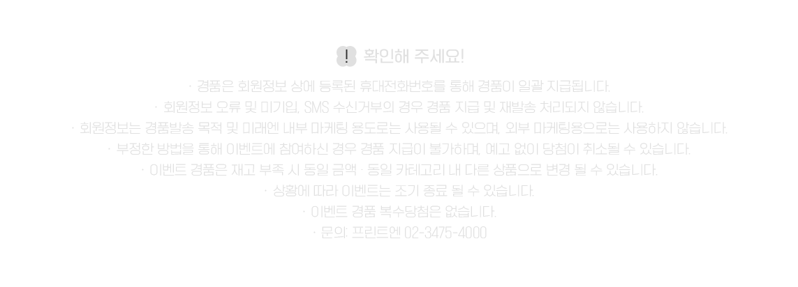 확인해 주세요!