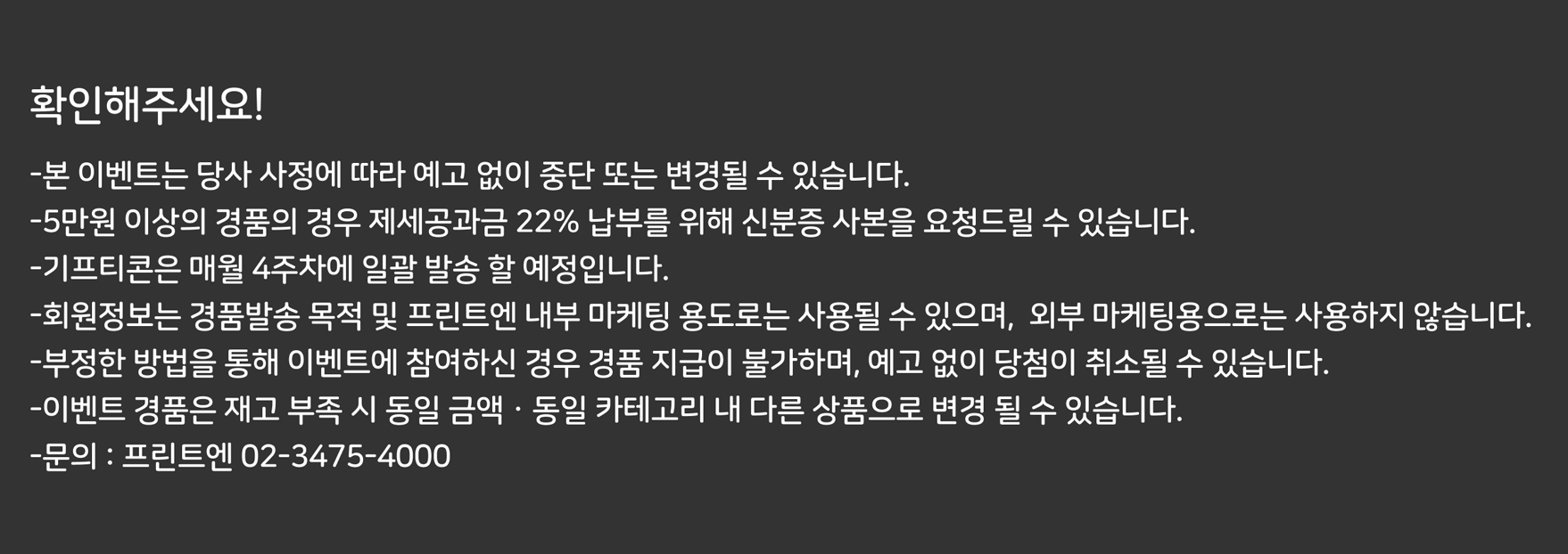확인해주세요!