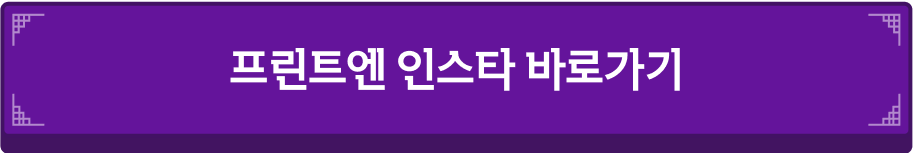 프린트엔 인스타 바로가기
