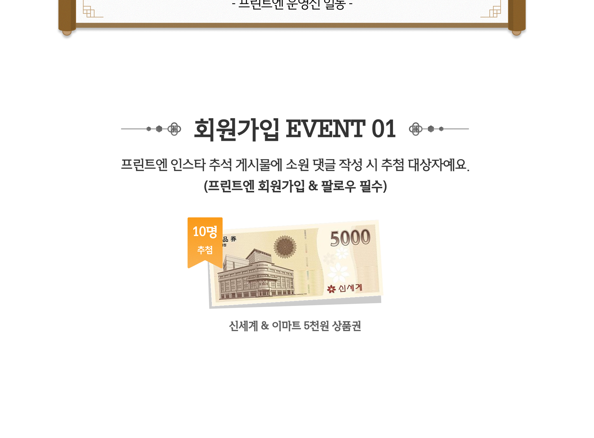 회원가입 EVENT 01
