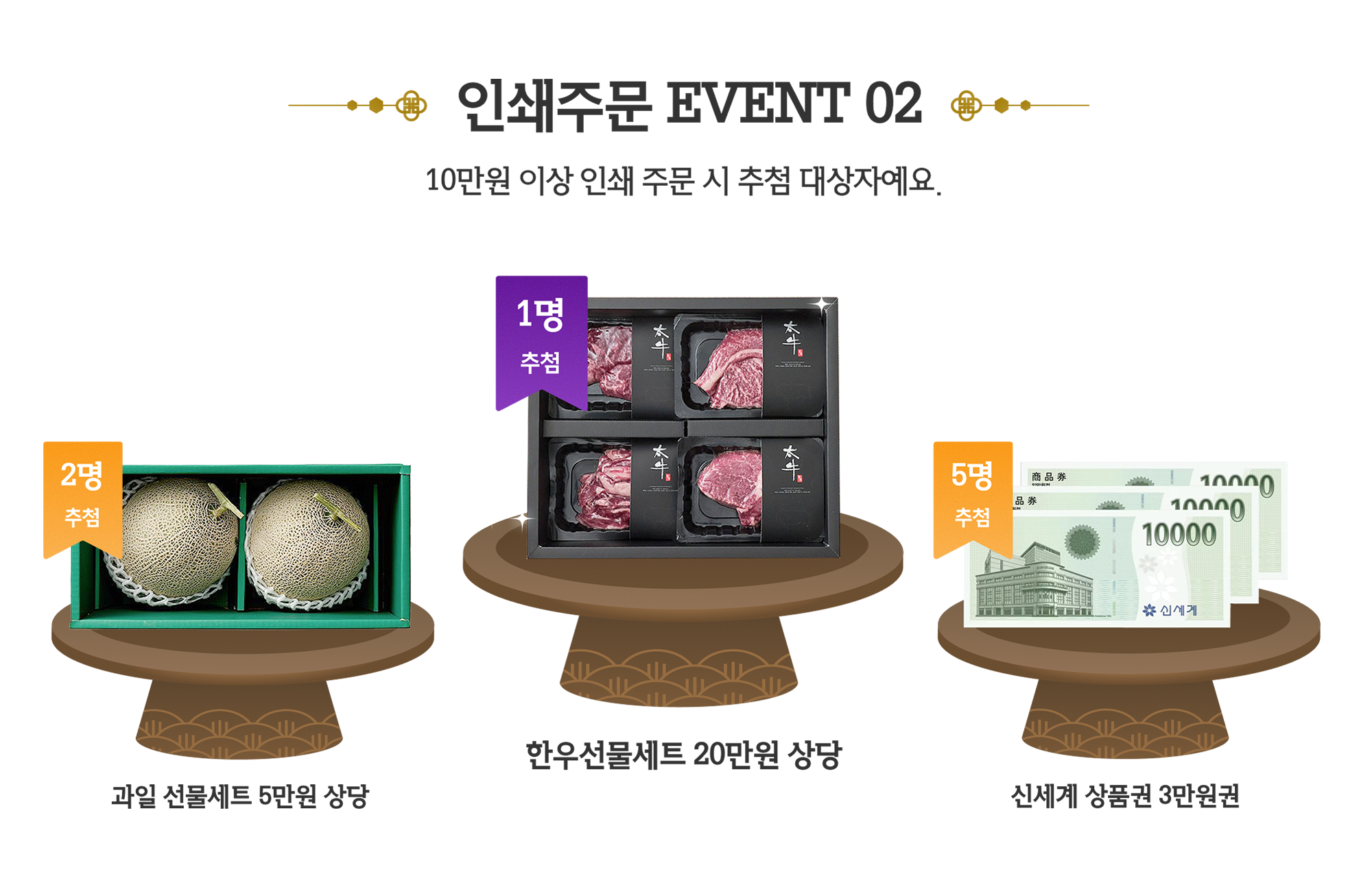 인쇄주문 EVENT 02