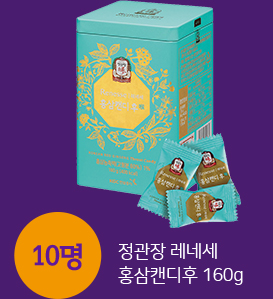 정관장 레네세 홍삼캔디후 160g